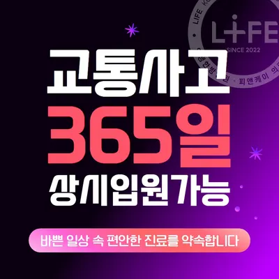 의료법인 피앤케이의료재단 인생한방병원 사진 1 (업체가 네이버 플레이스에 올린 사진)
