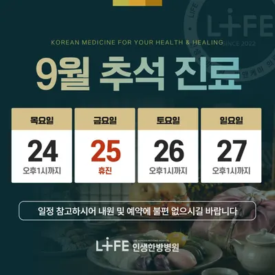 의료법인 피앤케이의료재단 인생한방병원 사진 2 (업체가 네이버 플레이스에 올린 사진)