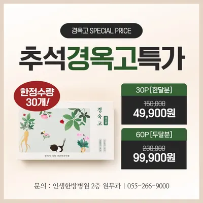 의료법인 피앤케이의료재단 인생한방병원 사진 3 (업체가 네이버 플레이스에 올린 사진)