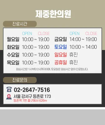 제중한의원 사진 2 (업체가 네이버 플레이스에 올린 사진)