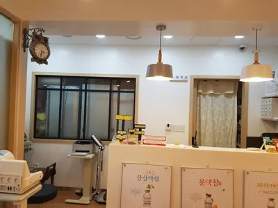 해모수한의원 사진 3 (업체가 네이버 플레이스에 올린 사진)
