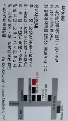 김주미한의원 사진 1 (업체가 네이버 플레이스에 올린 사진)