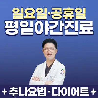 사랑인한의원 사진 1 (업체가 네이버 플레이스에 올린 사진)