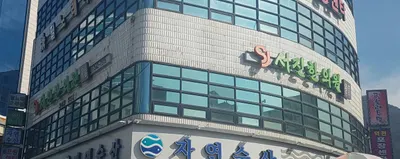 서진한의원 사진 1 (업체가 네이버 플레이스에 올린 사진)