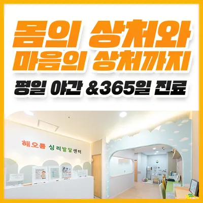 해오름 한방병원 사진 2 (업체가 네이버 플레이스에 올린 사진)