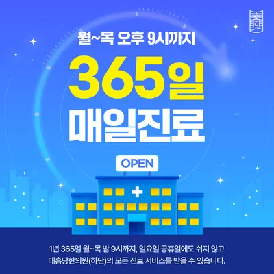 태흥당한의원 하단점 사진 3 (업체가 네이버 플레이스에 올린 사진)
