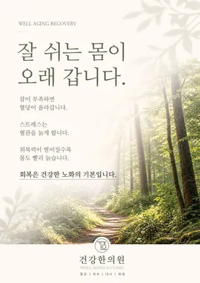 건강한의원 사진 3 (업체가 네이버 플레이스에 올린 사진)