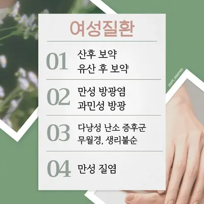 잠실역경희한의원 사진 3 (업체가 네이버 플레이스에 올린 사진)