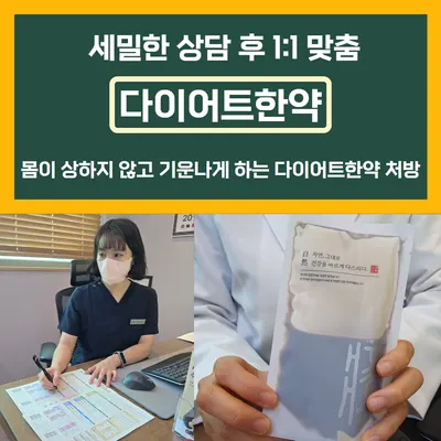 약손부부한의원 사진 3 (업체가 네이버 플레이스에 올린 사진)
