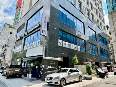 성북한의원 사진 2 (업체가 네이버 플레이스에 올린 사진)