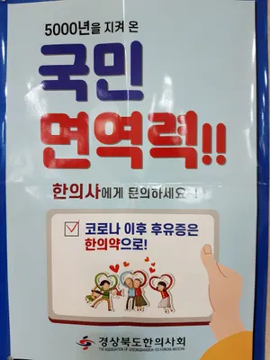 영덕경희한의원 사진 2 (업체가 네이버 플레이스에 올린 사진)