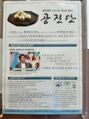 영덕경희한의원 사진 3 (업체가 네이버 플레이스에 올린 사진)