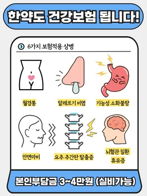 경희사랑한의원 사진 2 (업체가 네이버 플레이스에 올린 사진)