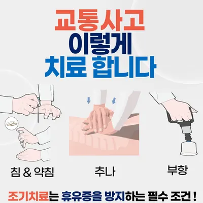 경희사랑한의원 사진 3 (업체가 네이버 플레이스에 올린 사진)