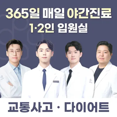 이음채한의원 사진 1 (업체가 네이버 플레이스에 올린 사진)