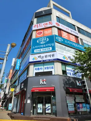 바른한의원 사진 3 (업체가 네이버 플레이스에 올린 사진)