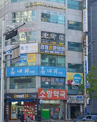 경희손한의원 사진 1 (업체가 네이버 플레이스에 올린 사진)