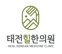 태전힐한의원 사진 1 (업체가 네이버 플레이스에 올린 사진)