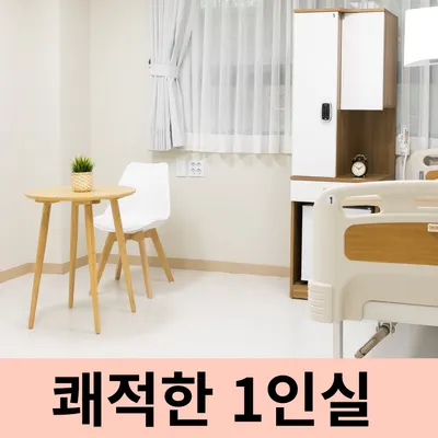 좋은경희한의원 사진 2 (업체가 네이버 플레이스에 올린 사진)