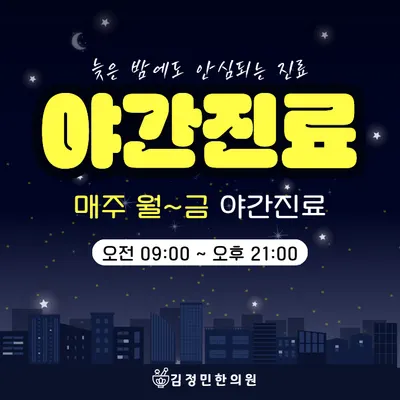 김정민한의원 사진 1 (업체가 네이버 플레이스에 올린 사진)