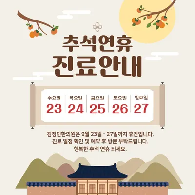 김정민한의원 사진 2 (업체가 네이버 플레이스에 올린 사진)