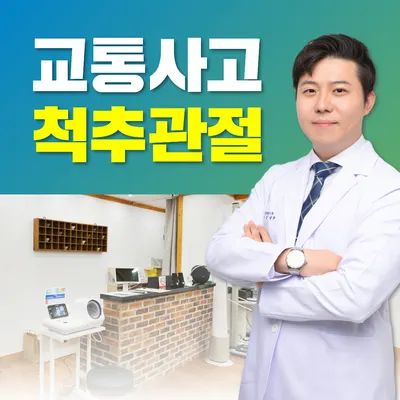 큰기쁨한의원 사진 1 (업체가 네이버 플레이스에 올린 사진)
