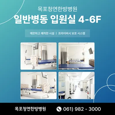 목포청연한방병원 사진 2 (업체가 네이버 플레이스에 올린 사진)