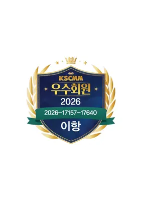경희이항한의원 사진 1 (업체가 네이버 플레이스에 올린 사진)