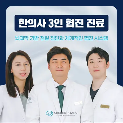 천리향한의원 사진 1 (업체가 네이버 플레이스에 올린 사진)