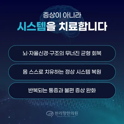 천리향한의원 사진 3 (업체가 네이버 플레이스에 올린 사진)