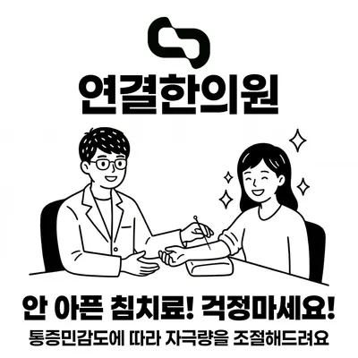 연결한의원 사진 2 (업체가 네이버 플레이스에 올린 사진)