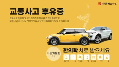 경희송산한의원 사진 2 (업체가 네이버 플레이스에 올린 사진)