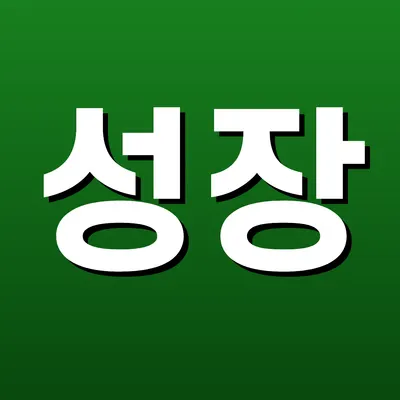 함소아한의원 사진 2 (업체가 네이버 플레이스에 올린 사진)