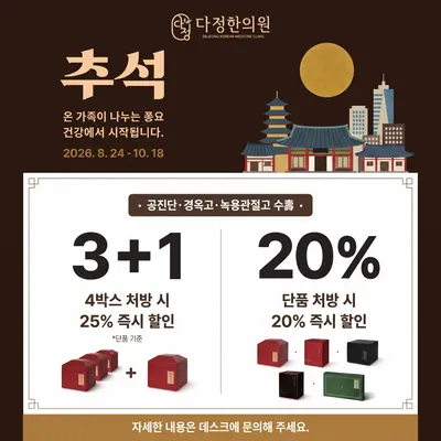 다정한의원 사진 1 (업체가 네이버 플레이스에 올린 사진)