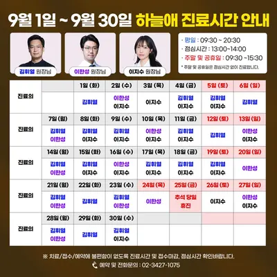 365 하늘애한의원 강동본점 사진 2 (업체가 네이버 플레이스에 올린 사진)