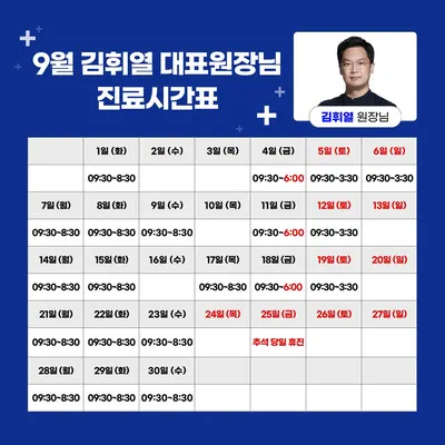 365 하늘애한의원 강동본점 사진 3 (업체가 네이버 플레이스에 올린 사진)