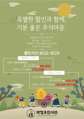 박철홍한의원 사진 2 (업체가 네이버 플레이스에 올린 사진)
