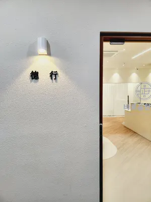 바로움한의원 사진 1 (업체가 네이버 플레이스에 올린 사진)