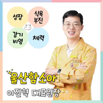 함소아한의원 사진 2 (업체가 네이버 플레이스에 올린 사진)