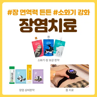 함소아한의원 사진 3 (업체가 네이버 플레이스에 올린 사진)