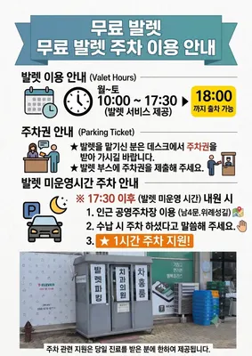 올림픽공원부부한의원 사진 2 (업체가 네이버 플레이스에 올린 사진)