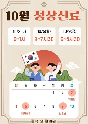 칠곡정한의원 사진 2 (업체가 네이버 플레이스에 올린 사진)