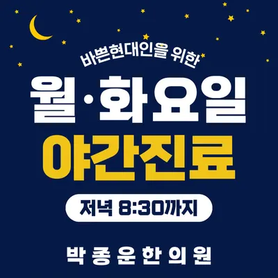 박종운한의원 사진 3 (업체가 네이버 플레이스에 올린 사진)
