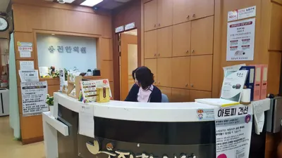 웅진한의원 사진 3 (업체가 네이버 플레이스에 올린 사진)