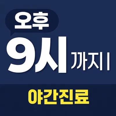 화명새길한의원 사진 3 (업체가 네이버 플레이스에 올린 사진)