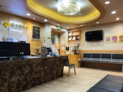 황산한의원 사진 3 (업체가 네이버 플레이스에 올린 사진)