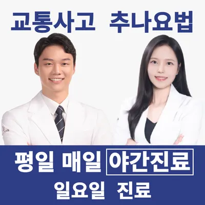 더바로한의원 사진 1 (업체가 네이버 플레이스에 올린 사진)