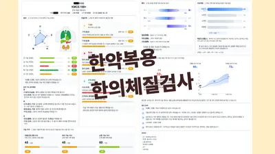 더바로한의원 사진 2 (업체가 네이버 플레이스에 올린 사진)