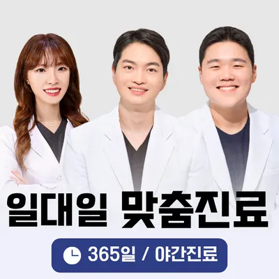 365봄한의원 사진 1 (업체가 네이버 플레이스에 올린 사진)