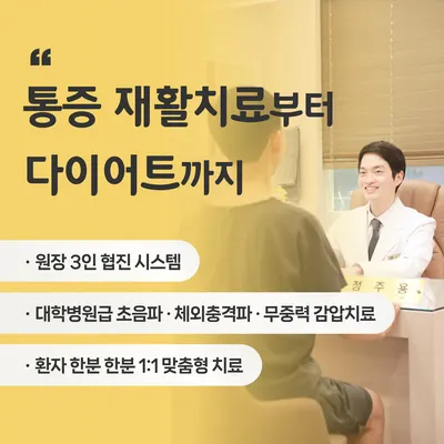 365봄한의원 사진 2 (업체가 네이버 플레이스에 올린 사진)